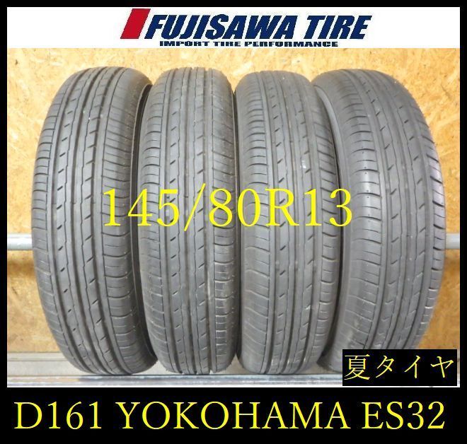 D161】E◇送料無料◇2025年製造 約8部山◇YOKOHAMA BluEarth-ES ES32 