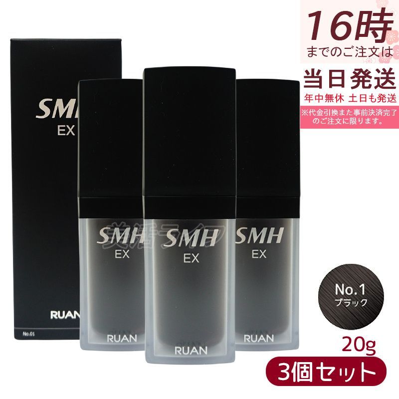 ルアン スーパーミリオンヘアーEX 20g 3個セット No.1 ブラック ルアン スーパーミリオンヘアーEX 20g 3個セット No.1 ブラック
