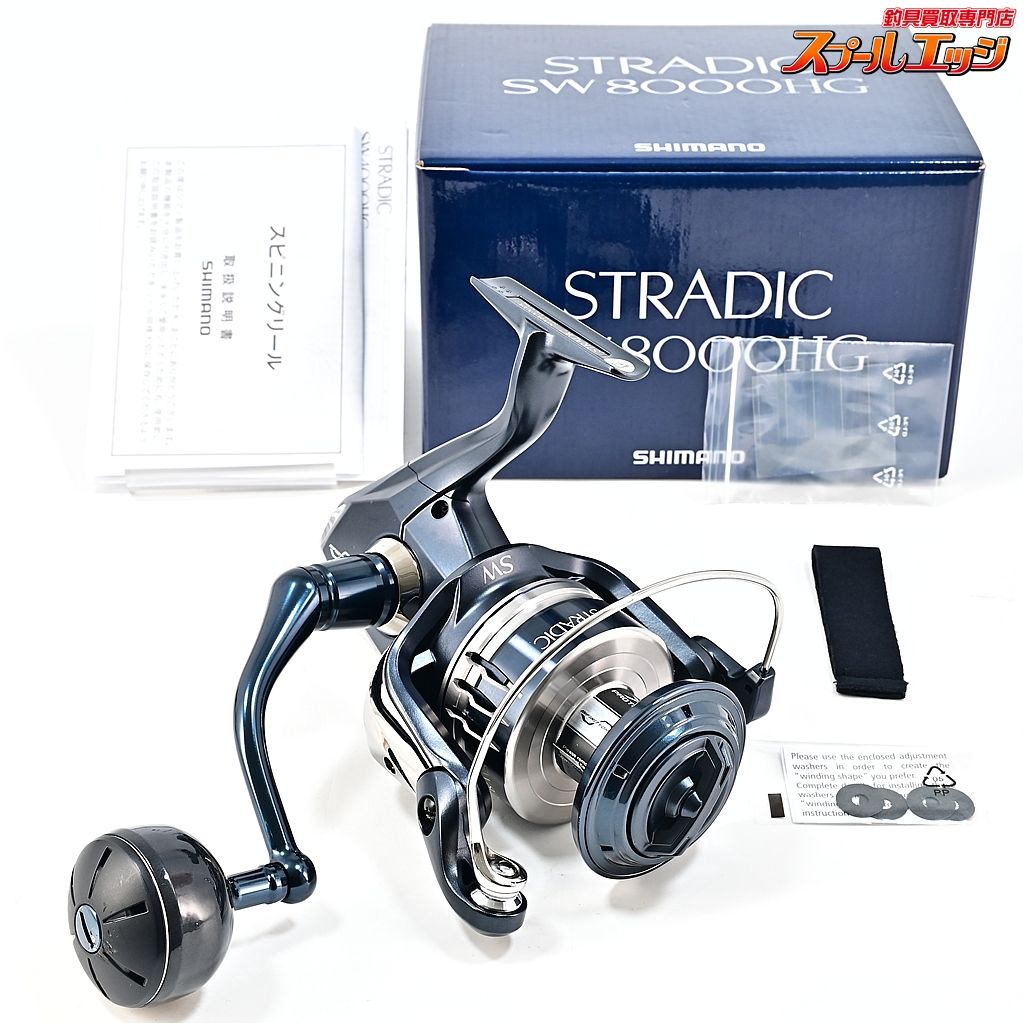 シマノ 20ストラディック SW8000HG 【公式通販】