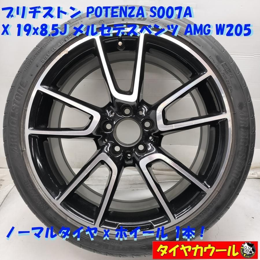 ◇配送先指定あり◇ ＜ノーマル x ホイール 1本＞ 255/35R19 POTENZA 