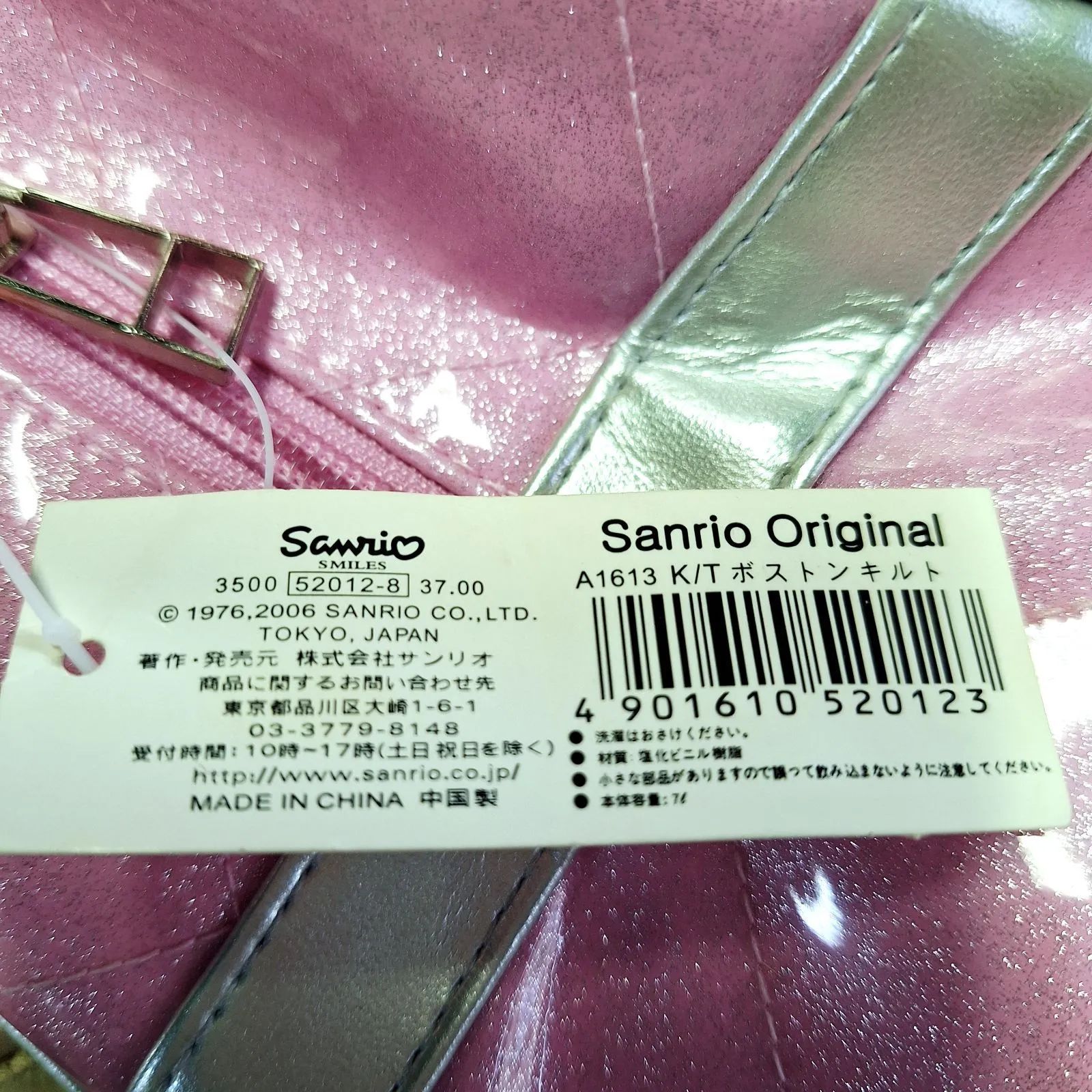 未使用☆タグ付 2006年 ハローキティ エナメル グリッターボストン 