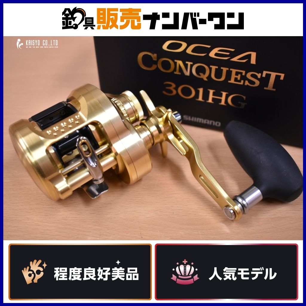 22オシアコンクエスト301HG シマノ オシア コンクエスト CT 301HG 左