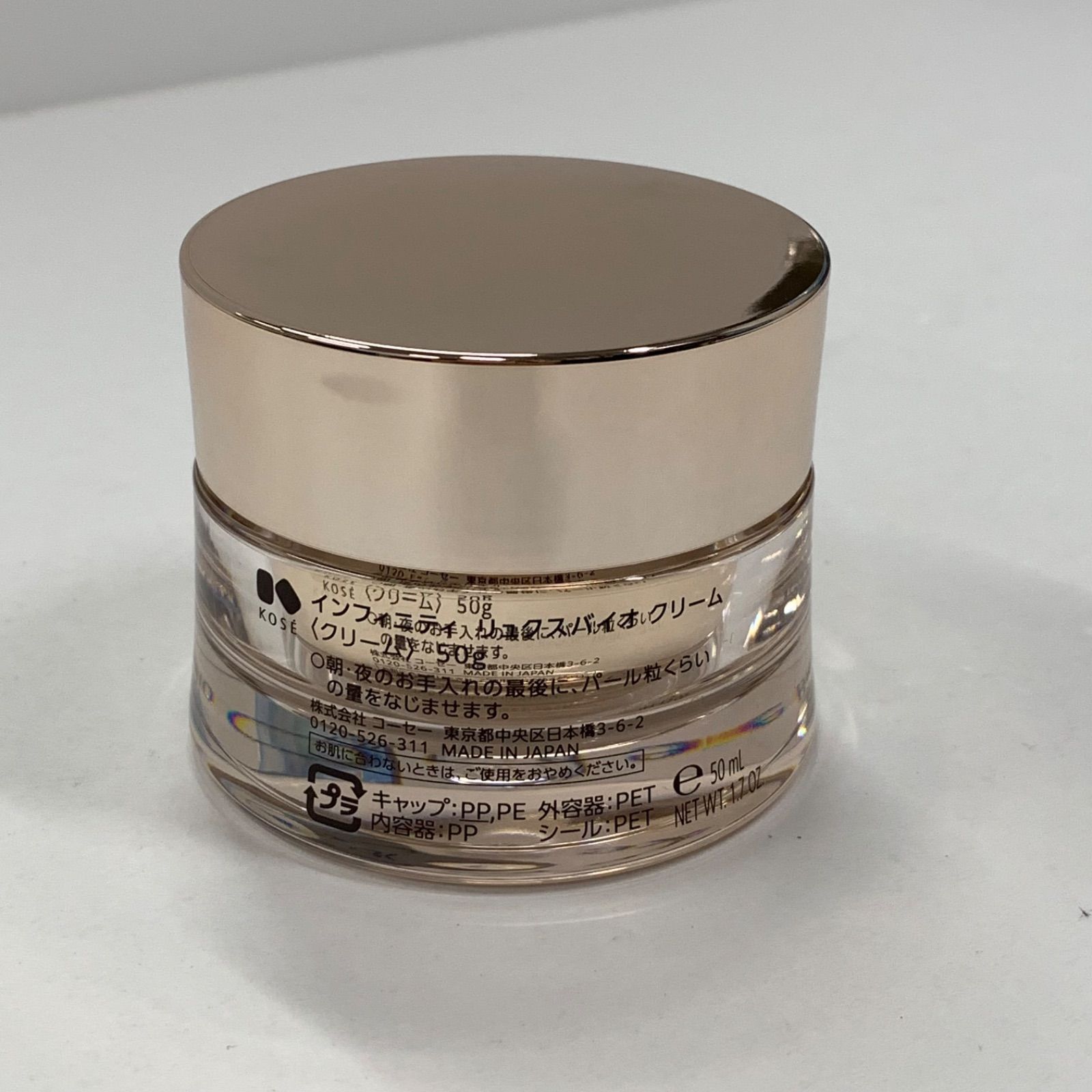 KOSE インフィニティ リュクスバイオクリーム 50g INFINITY（KOSE