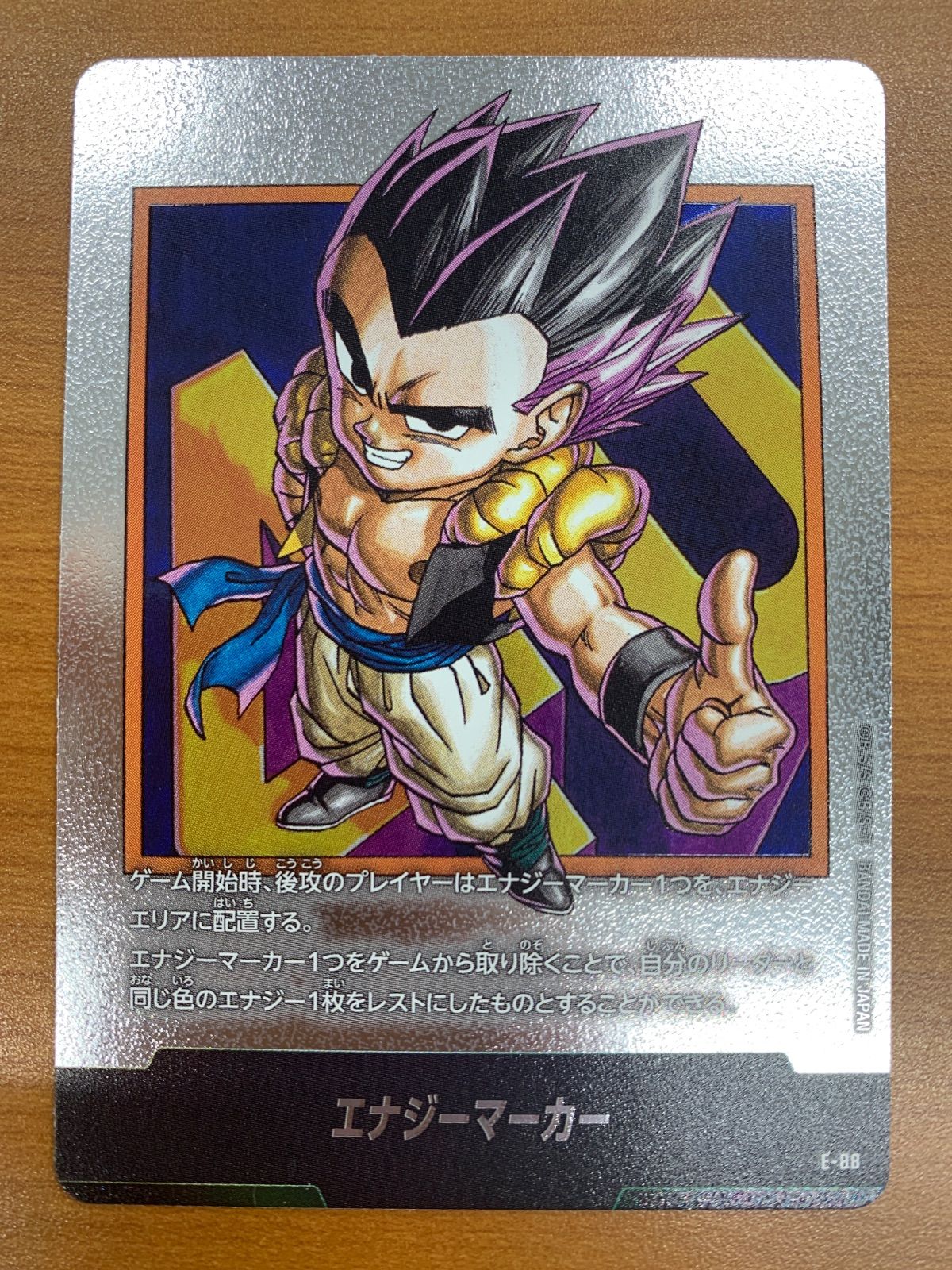 状態B エナジーマーカー 銀 E-88 40巻 ドラゴンボールフュージョン 