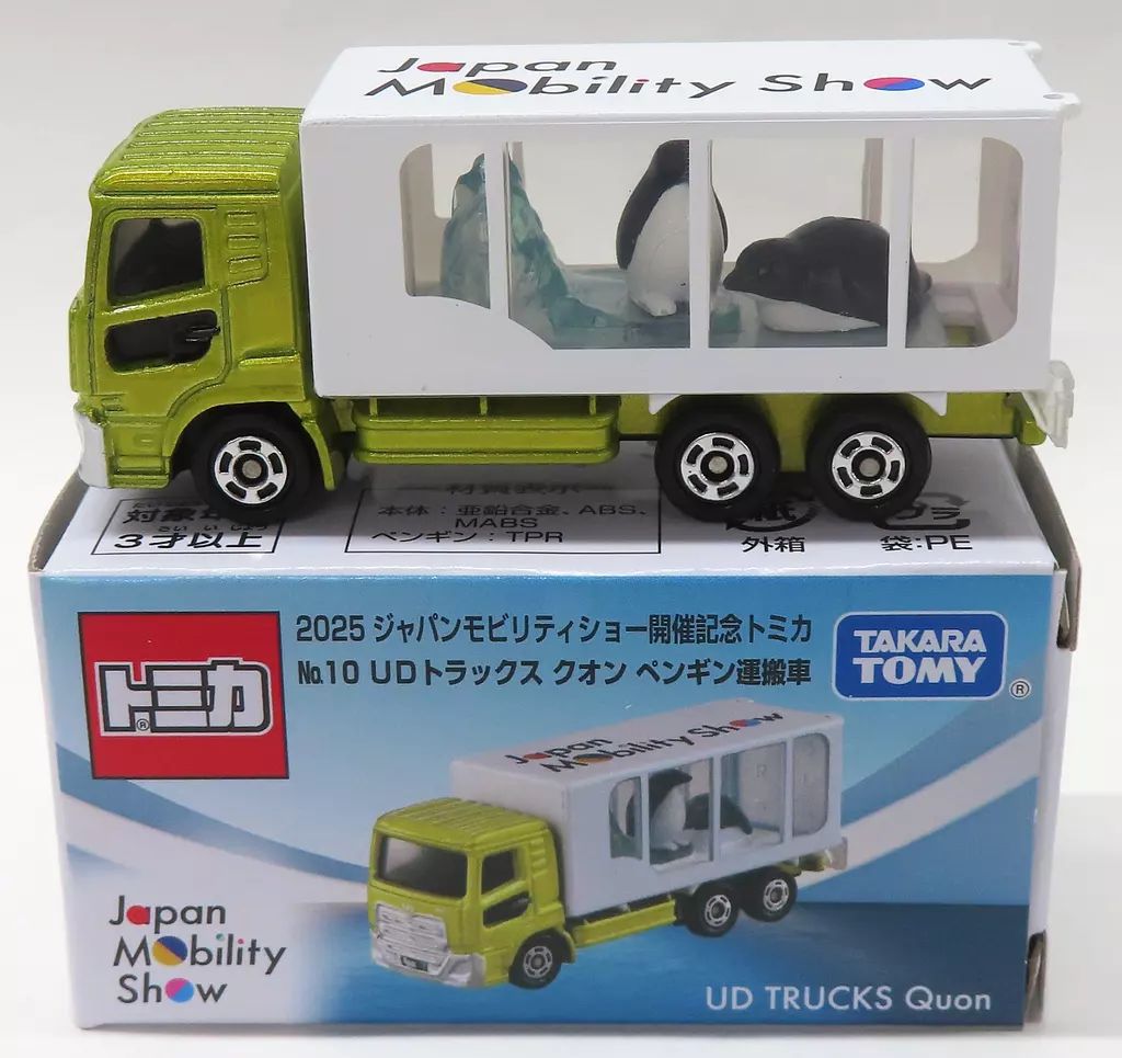 ジャパンモビリティショートミカ UDトラックスクオンペンギン運搬車3個【未開封】 中古】ミニカー No.10 UDトラックス クオン ペンギン運搬車(イエロー