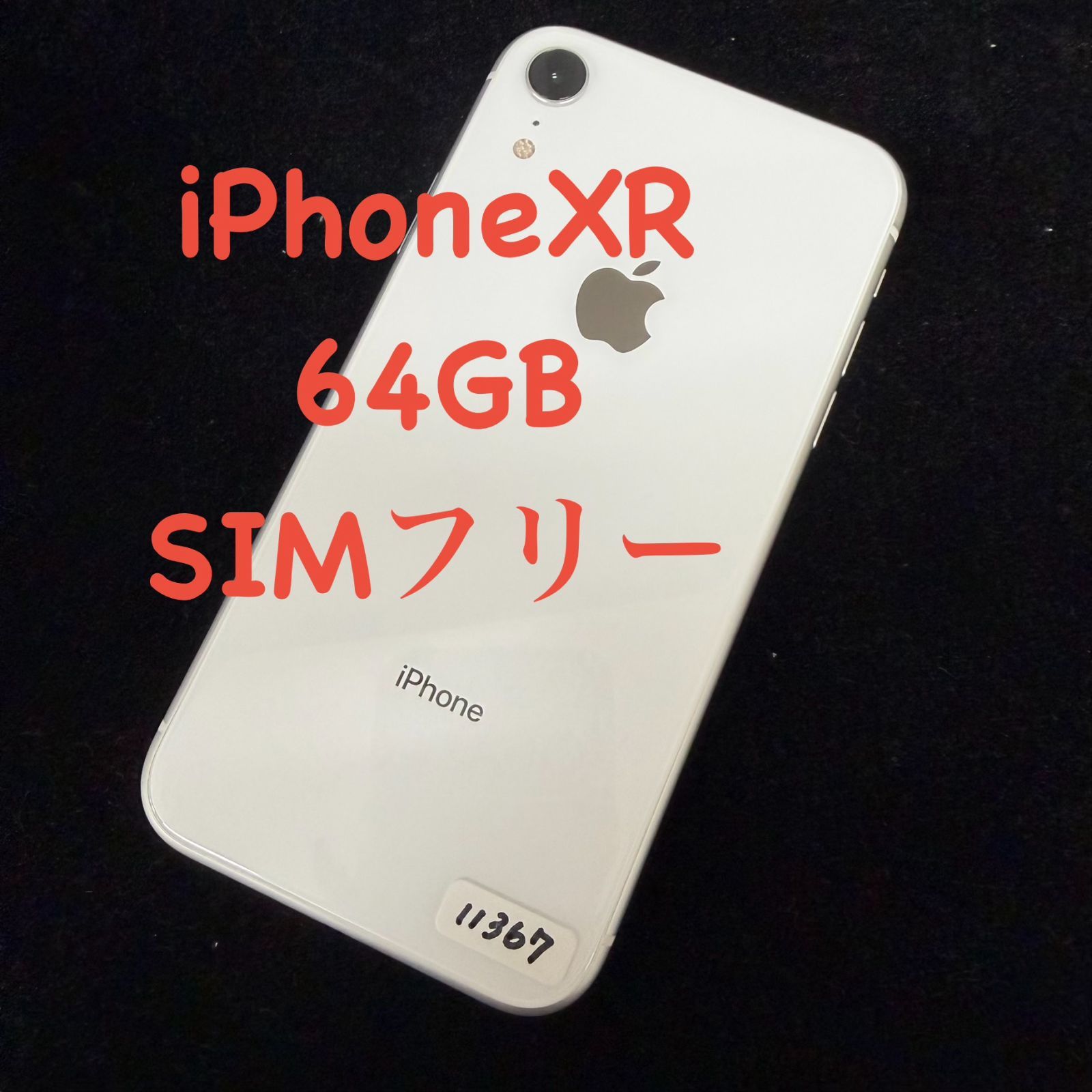 美品】iPhone XR White 64 GB docomo 【公式通販】