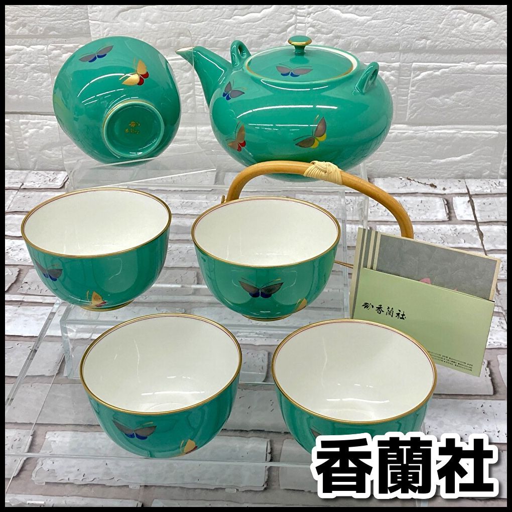 未使用長期保管品 香蘭社 茶器揃え 湯呑×5/急須×1 グリーン系 蝶柄 箱