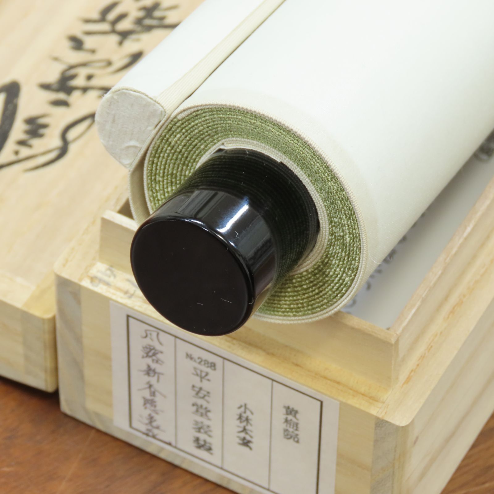 茶掛 極美品 小林太玄 臨済宗 大徳寺 塔頭 黄梅院 掛軸「風露新香隠逸