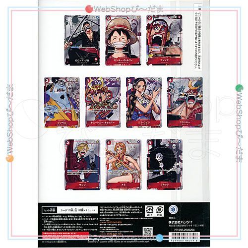 人気，低価 [bn:10] 【未開封】 ONE PIECE カードゲーム プレミアム