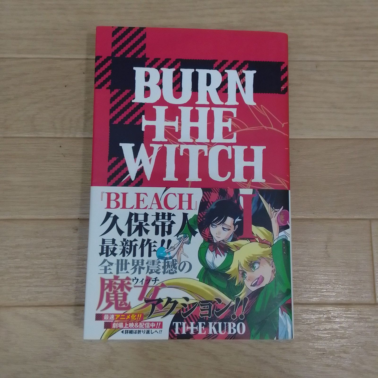 BLEACH 全巻1-74 BURN THE WITCH BLEACH 1-74巻 全巻+BURN THE WITCH Amazon.com: BURN THE WITCH 1