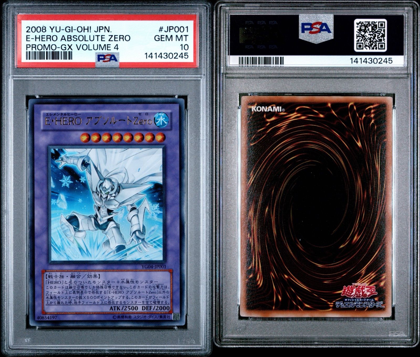 世界に10枚】PSA10 E・HEROアブソルートZero付録カード プロモ E・HERO