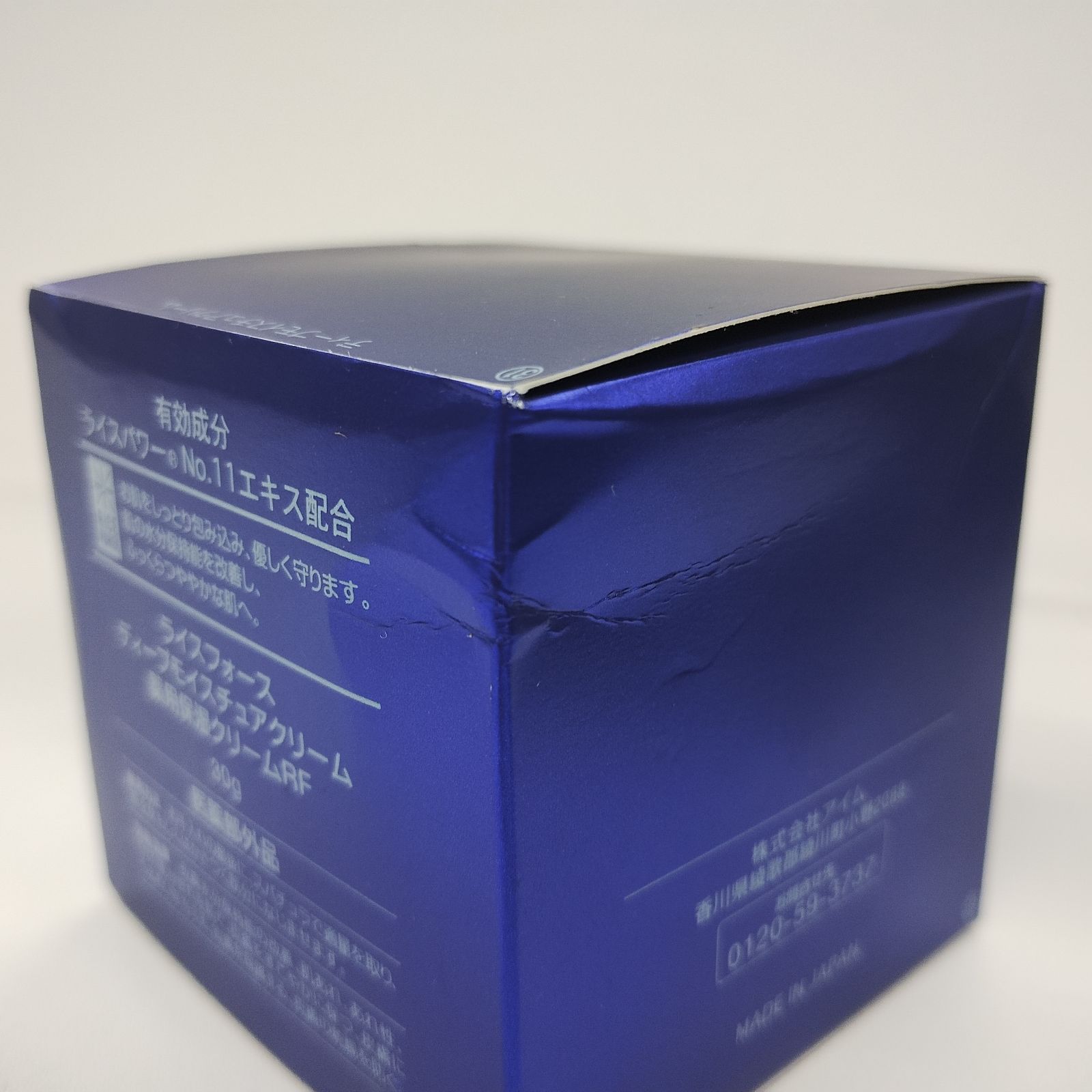 ライスフォース 薬用保湿クリームRF 15g 4個 ライスフォーストラベル