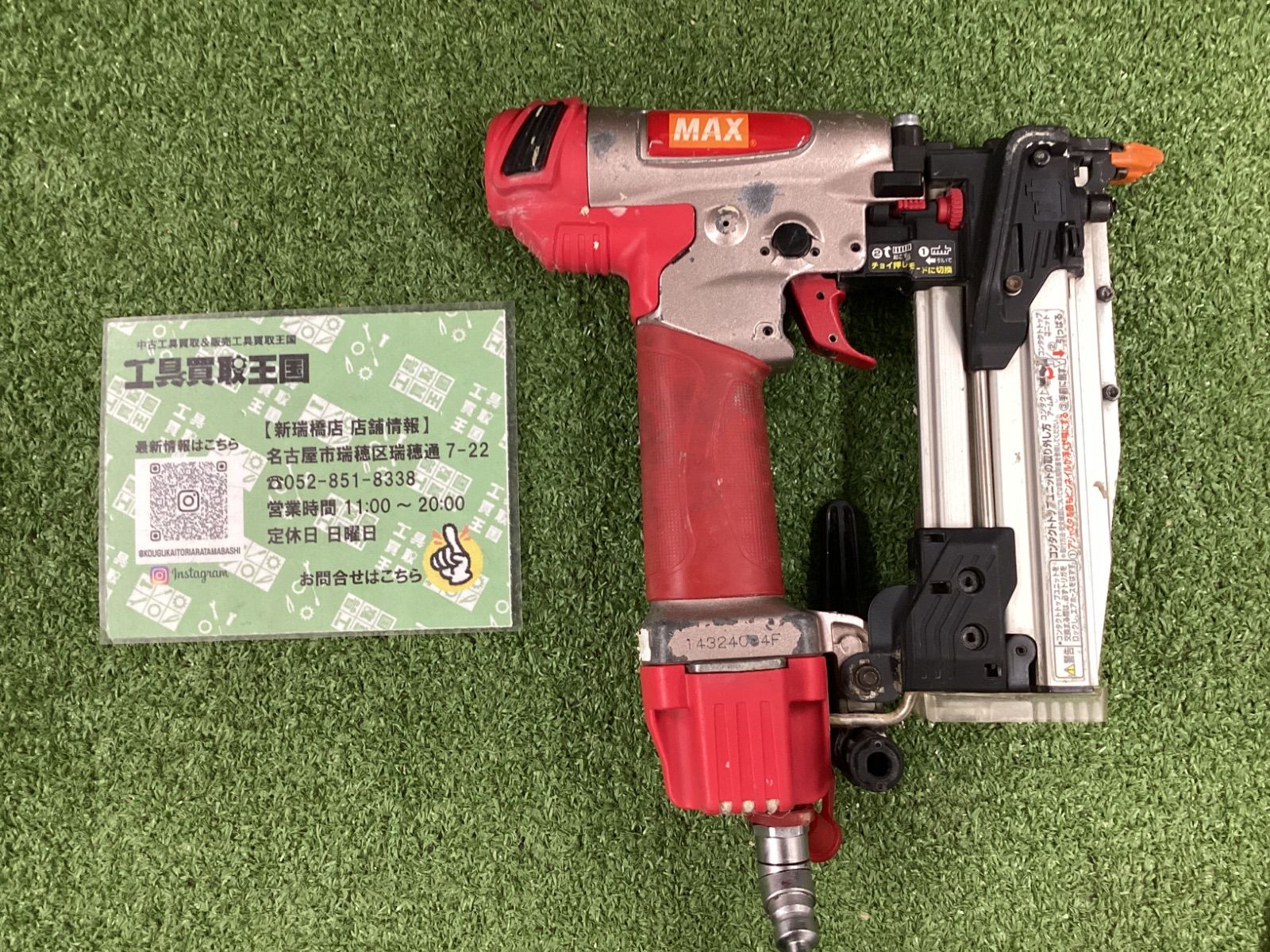 中古C】MAX(マックス) 50㎜高圧ピンネイラ HA-50P2(D) HA50P2D - メルカリ