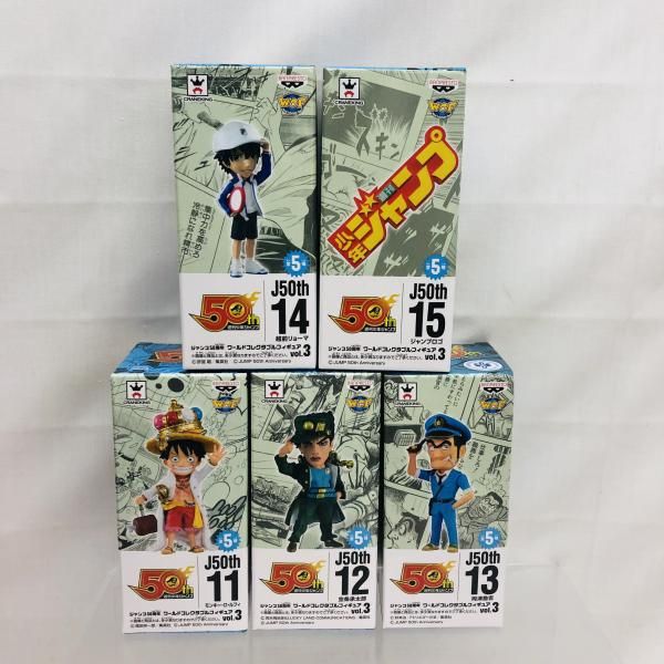 中古】未開封)全種セット ジャンプ50周年 ワールドコレクタブル 