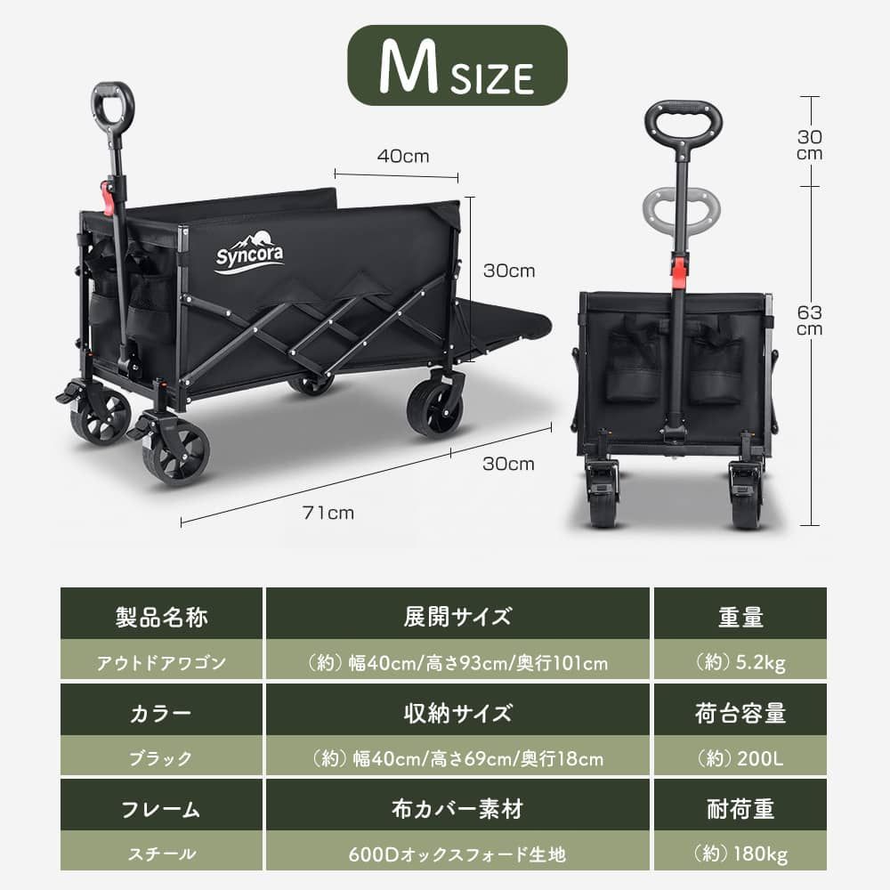 Mサイズ】アウトドアワゴン キャリーワゴン 折りたたみ 大容量100L