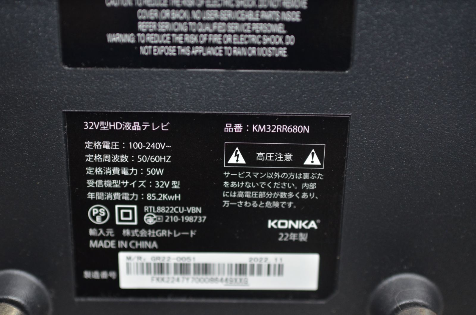 中古良品 KONKA KM32RR680N チューナーレス液晶テレビ [ 32V型 / フル 