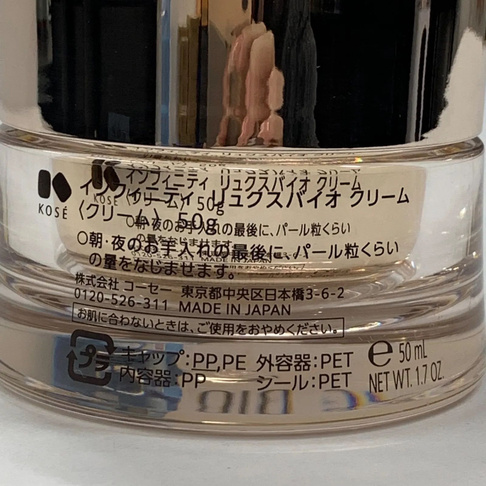 B1478 INFINITY インフィニティ リュクス バイオ クリーム 50g - メルカリ