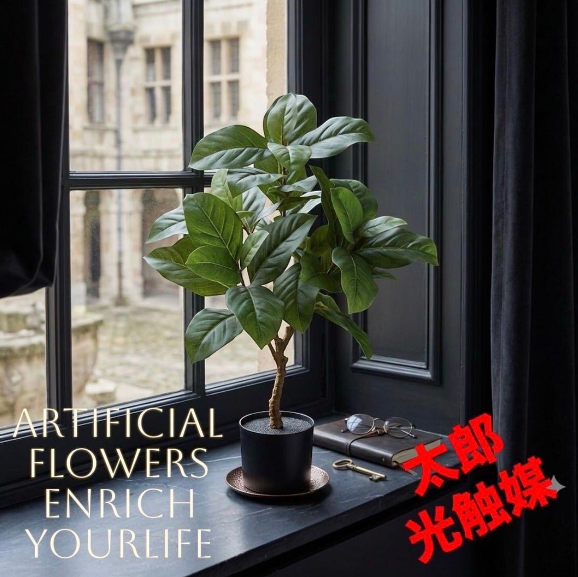 光触媒 人工観葉植物 ウォールグリーン フェイクグリーン 母の日