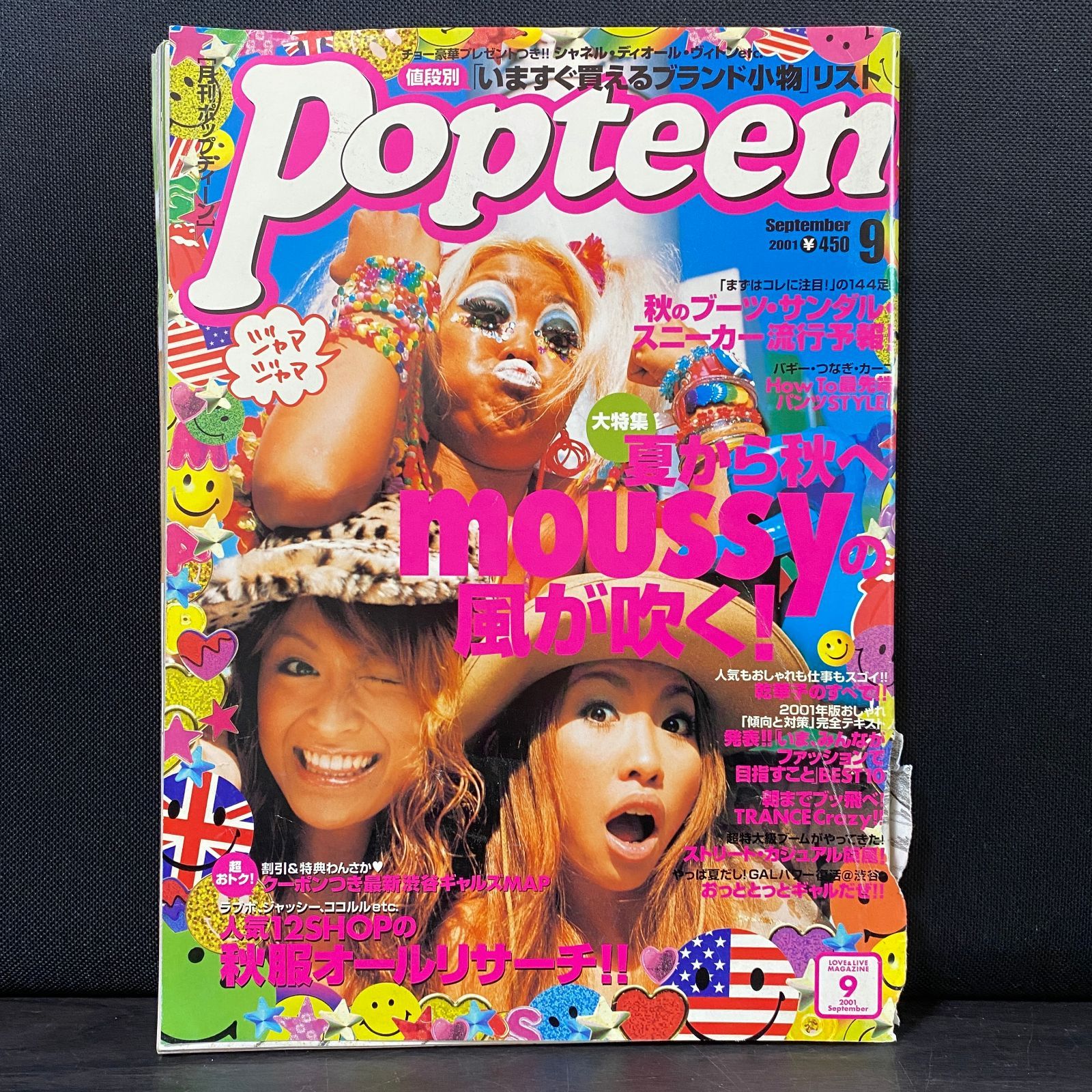 Popteen ポップティーン ギャル雑誌 レア雑誌 レア】Popteen ポップティーン 2009年3・4月号 ギャル雑誌 - メルカリ
