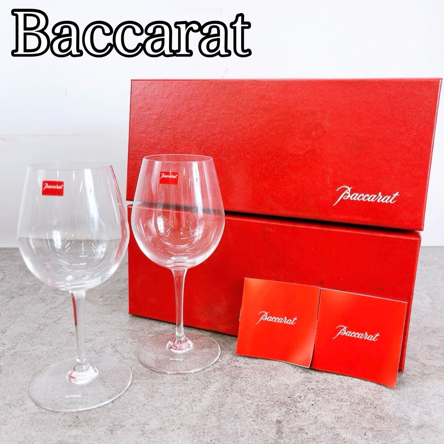 H-1268 Baccarat バカラ RHONE ローヌ ワイングラス 2脚セット クリア 