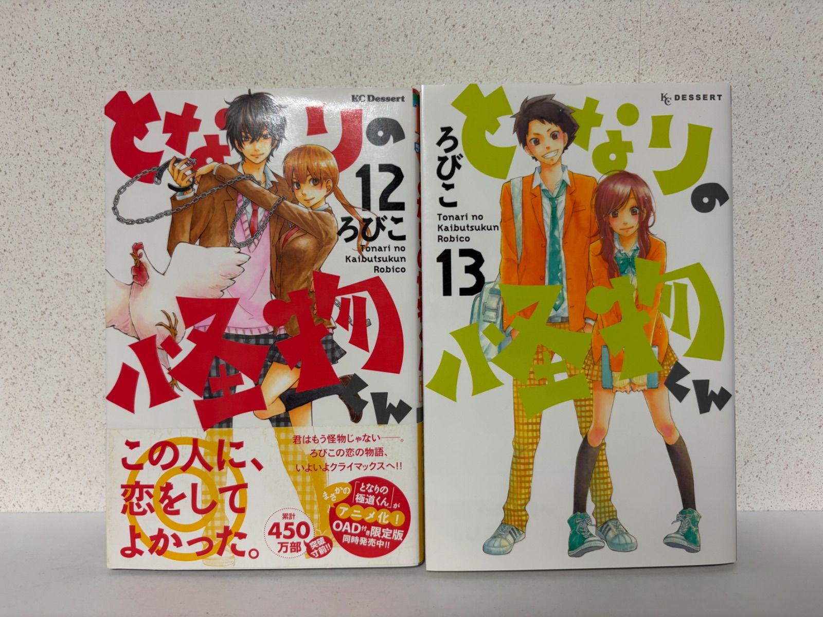となりの怪物くん 全13巻&僕と君の大切な話 全7巻セット - メルカリ