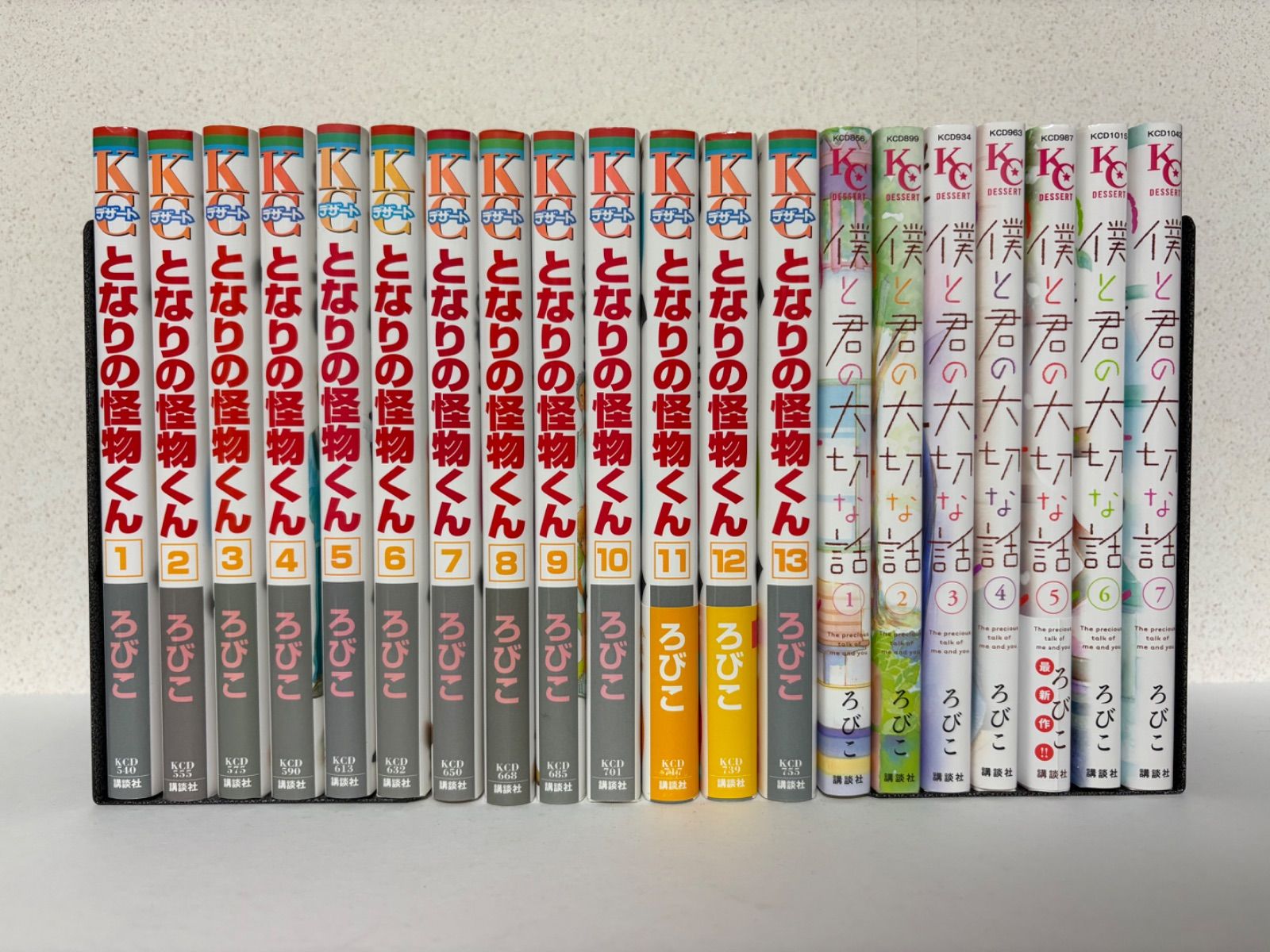 となりの怪物くん 全13巻&僕と君の大切な話 全7巻セット - メルカリ