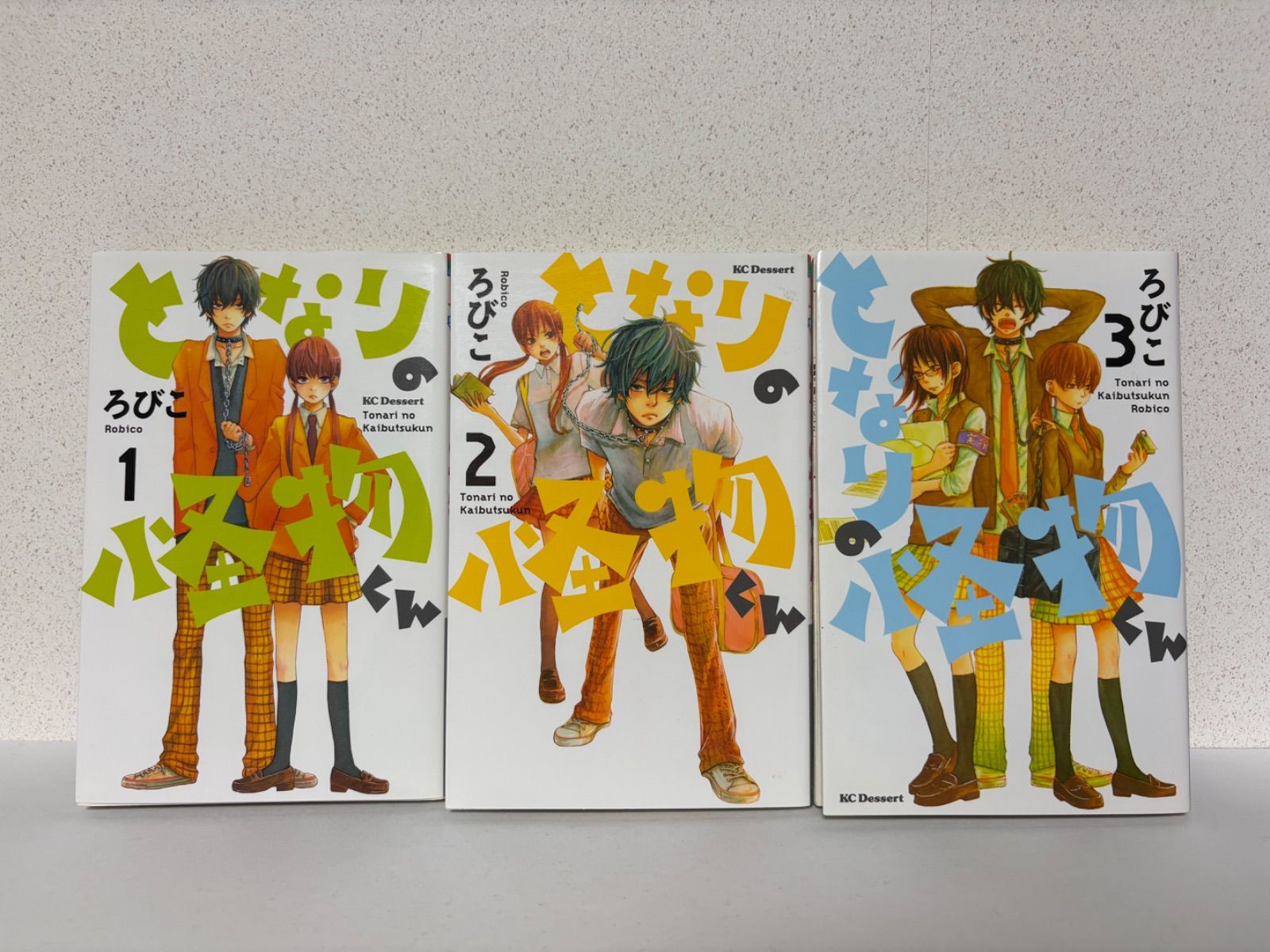 となりの怪物くん 全13巻&僕と君の大切な話 全7巻セット - メルカリ