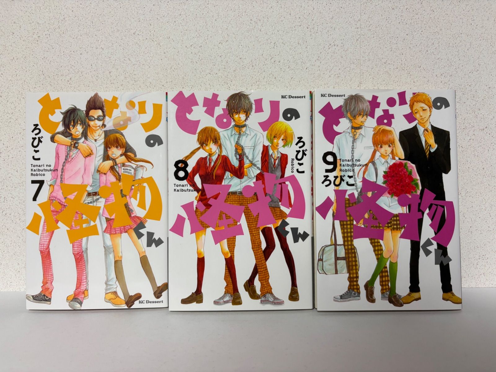 となりの怪物くん 全13巻&僕と君の大切な話 全7巻セット - メルカリ