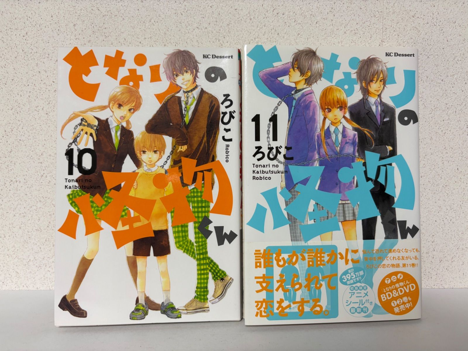 となりの怪物くん 全13巻&僕と君の大切な話 全7巻セット - メルカリ