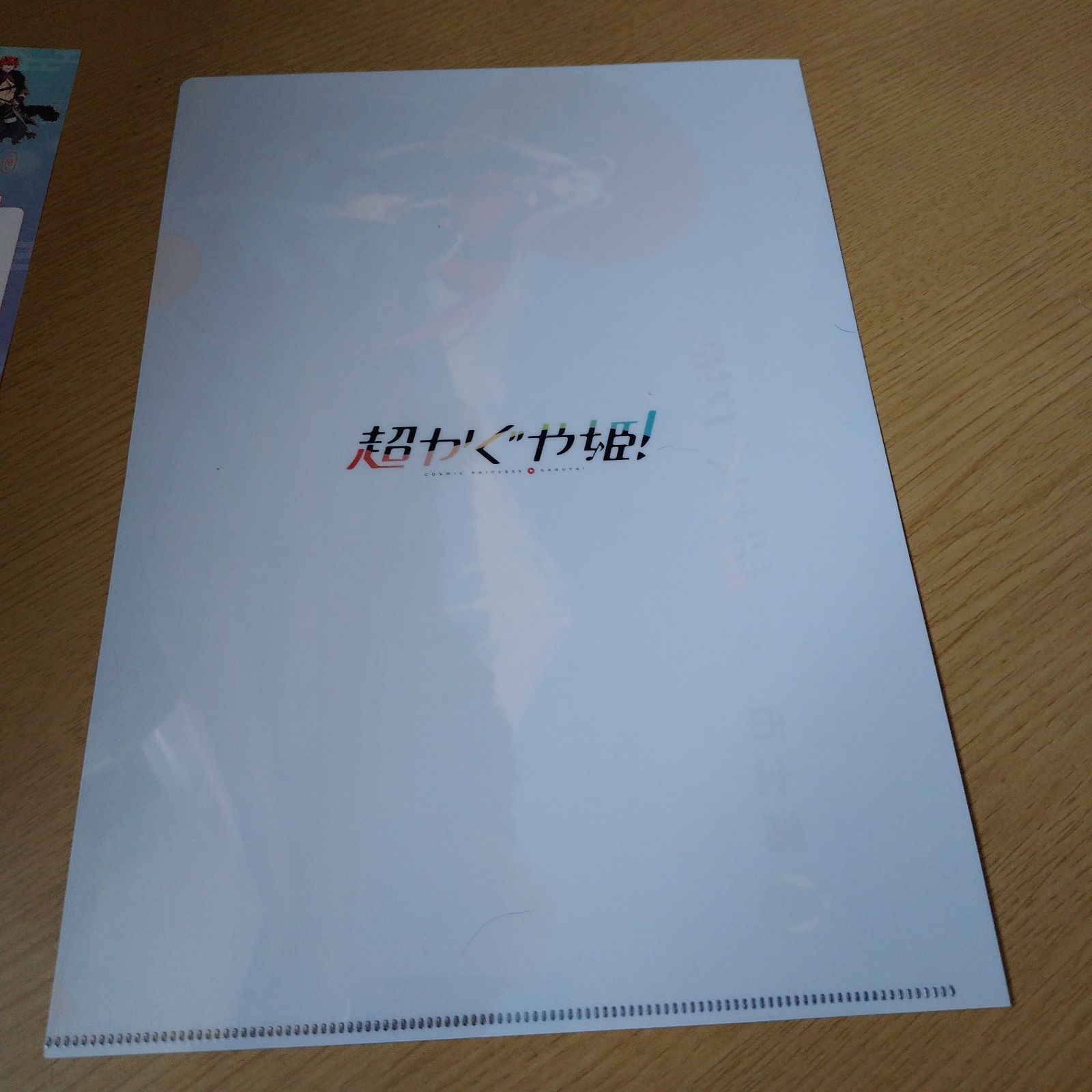 超かぐや姫 非売品クリアファイル 富士市限定品 - メルカリ