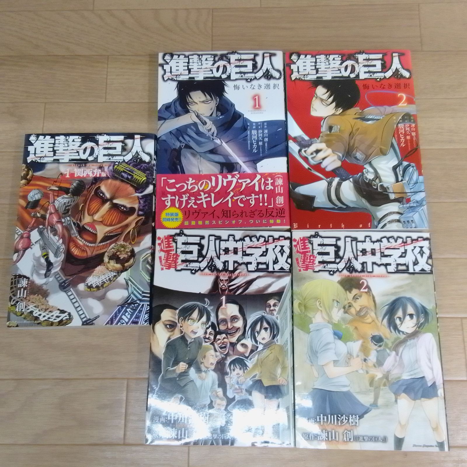 ☆①【未開封1冊】進撃の巨人 1巻～34巻 コミック全巻セット＋関連本5
