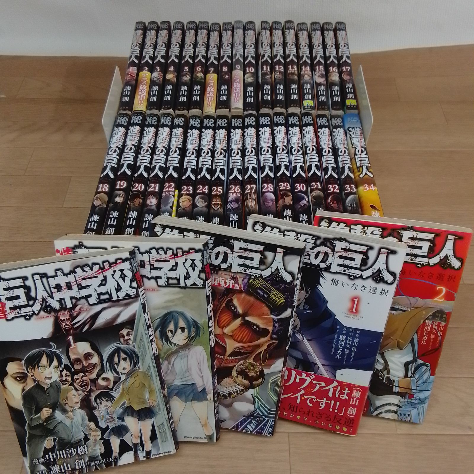 ☆①【未開封1冊】進撃の巨人 1巻～34巻 コミック全巻セット＋関連本5