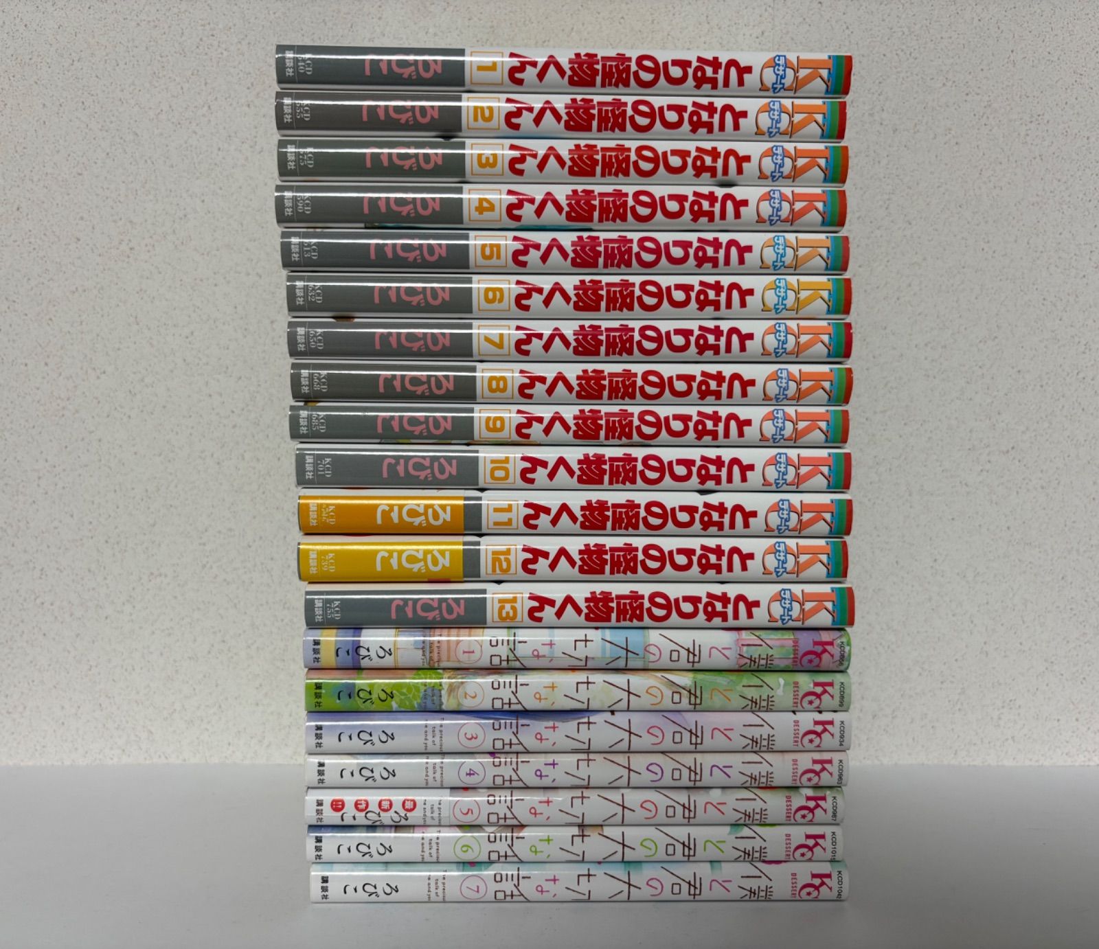 となりの怪物くん 全13巻&僕と君の大切な話 全7巻セット - メルカリ