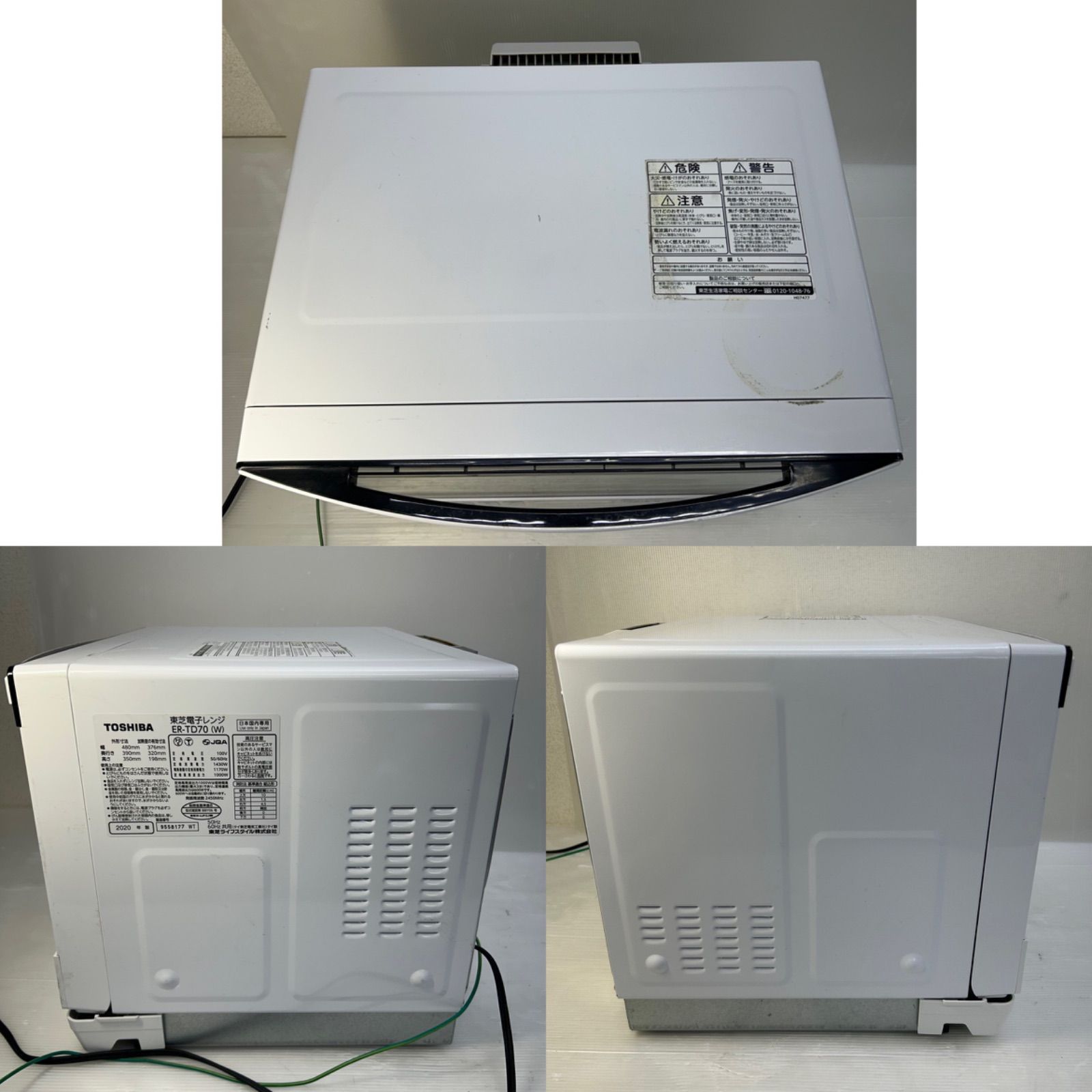 ☆オーブンレンジ ☆東芝 TOSHIBA ER-TD70 ホワイト 2020年製 【公式通販】