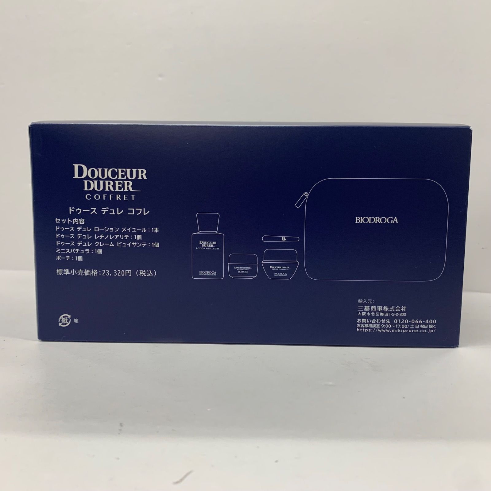 BIODROGA ドゥース デュレ レチノラリテ 28カプセル×2箱 BIODROGA ドゥース デュレ レチノラリテ 28カプセル×2箱 【公式通販】
