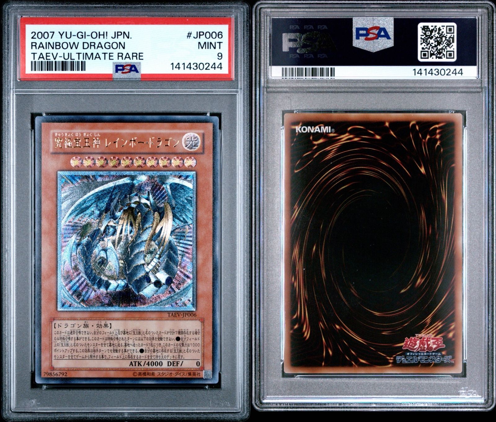 PSA9 遊戯王 究極宝玉神レインボー・ドラゴン レリーフ TAEV - メルカリ