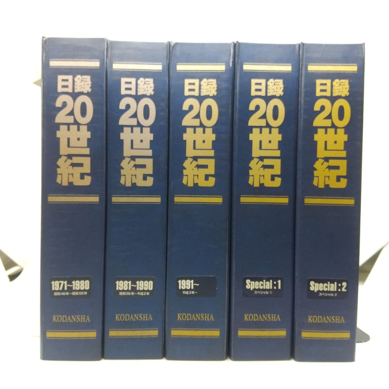 週刊 日録20世紀 / 全巻セット、バインダー、日録スペシャル20冊セット