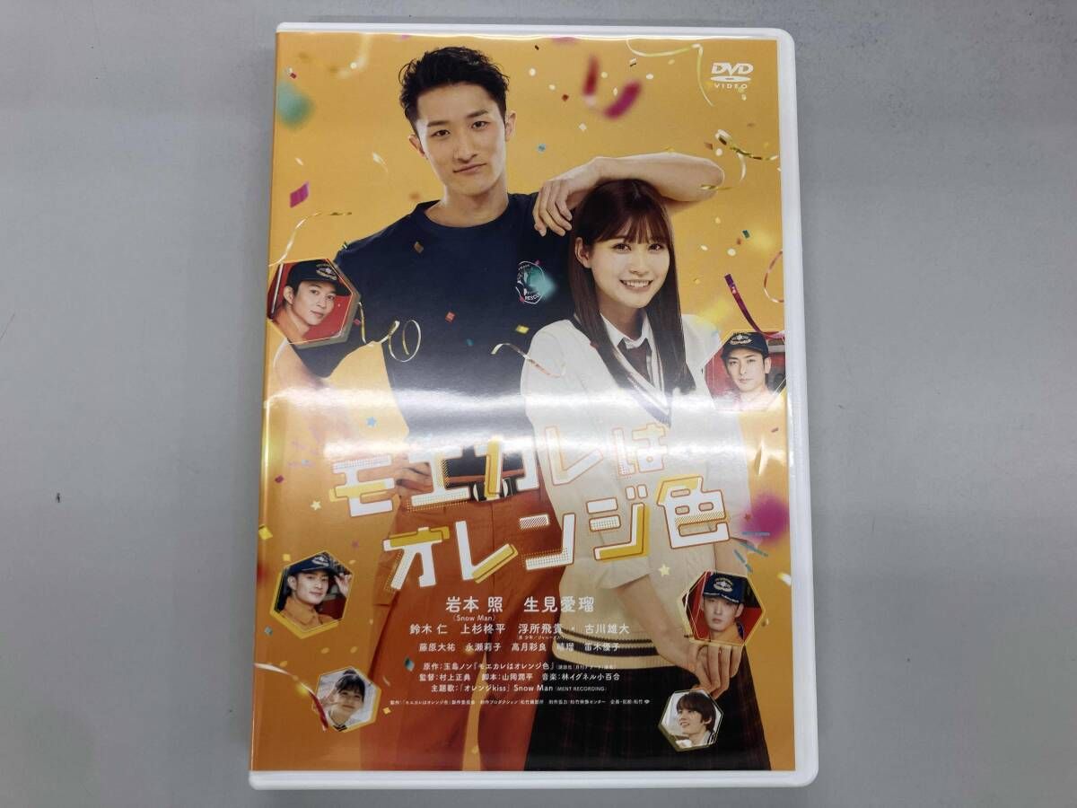 DVD モエカレはオレンジ色(通常版) - メルカリ