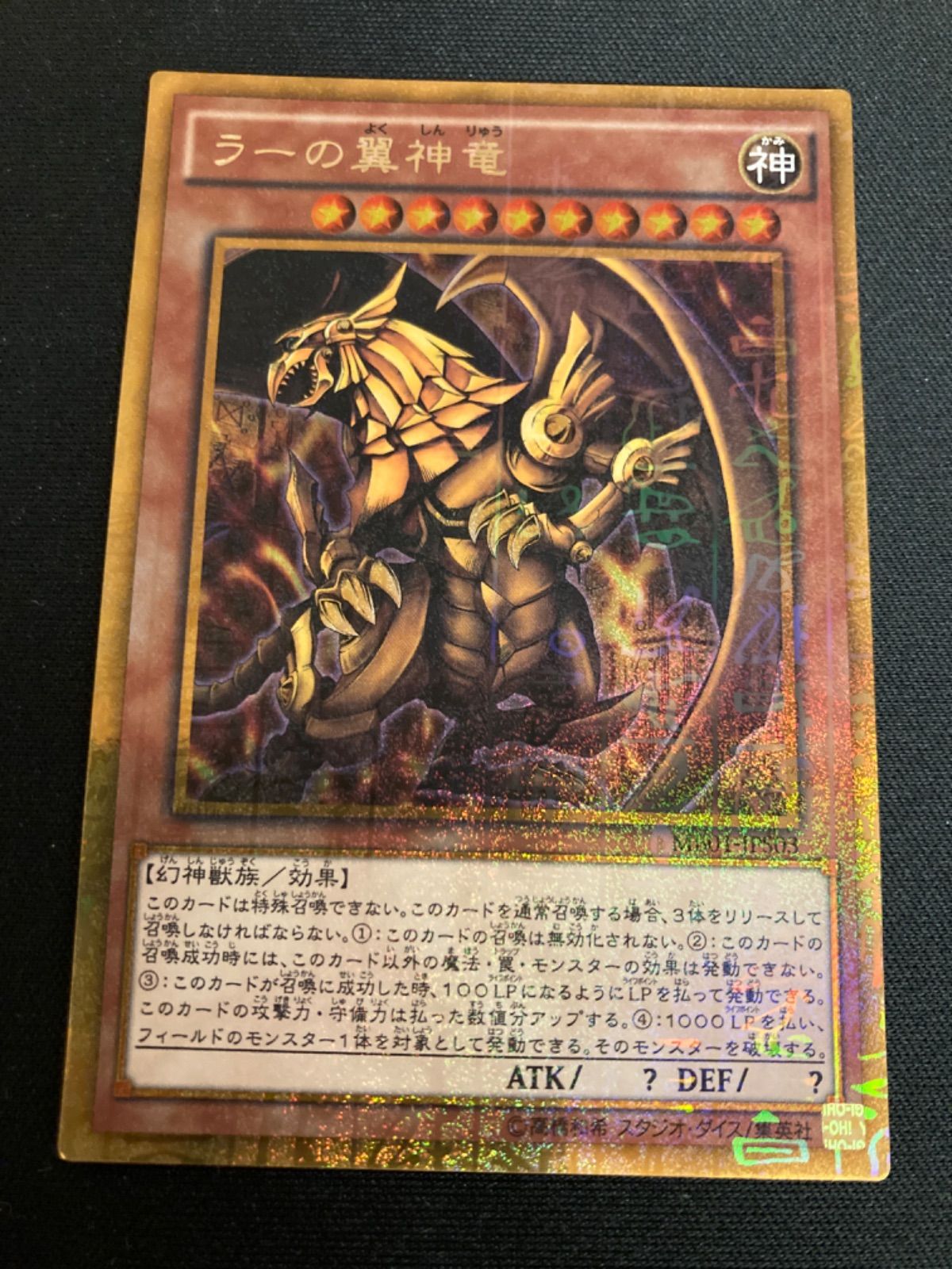 希少　オベリスクの巨神兵 オシリスの天空竜 ラーの翼神竜　三幻神 ゴールドカード 広店】遊戯王 三幻神 オシリスの天空竜 オベリスクの巨人兵 ラー翼神竜