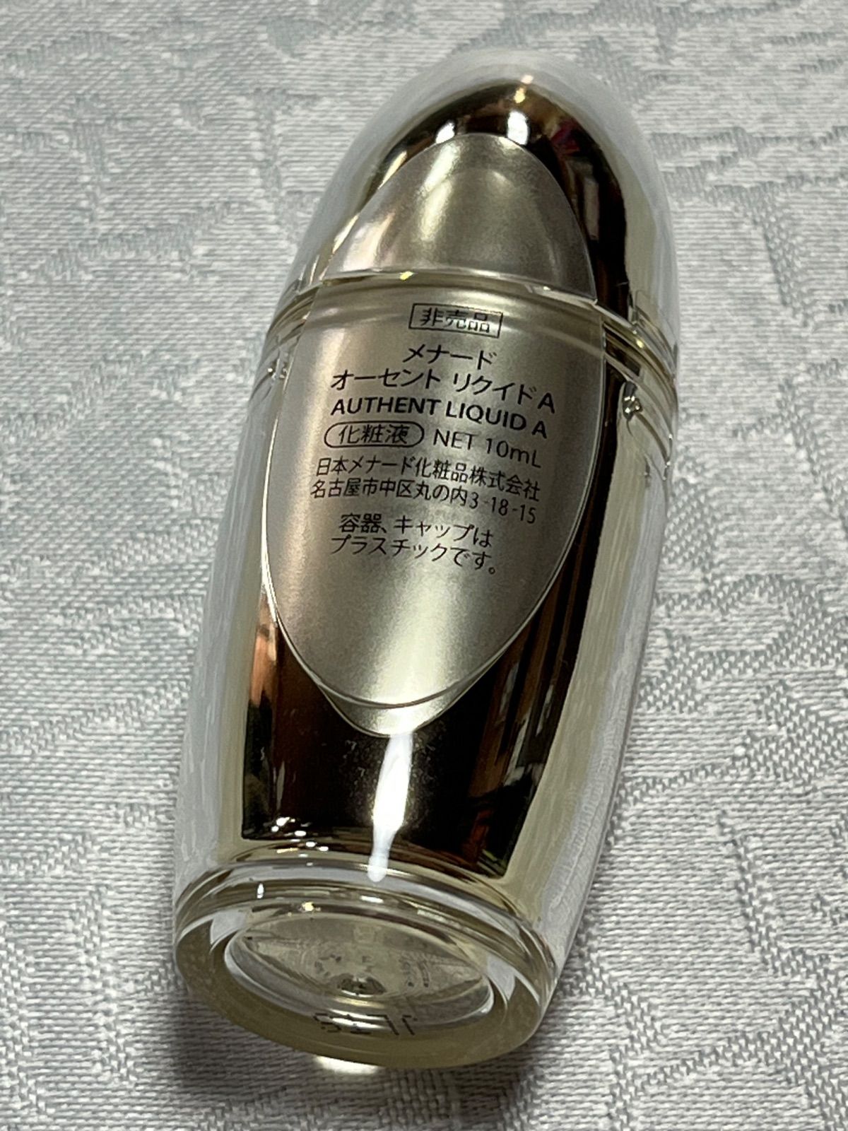 メナード オーセント リクイド 70mL 美容液 箱なし中古 メナード