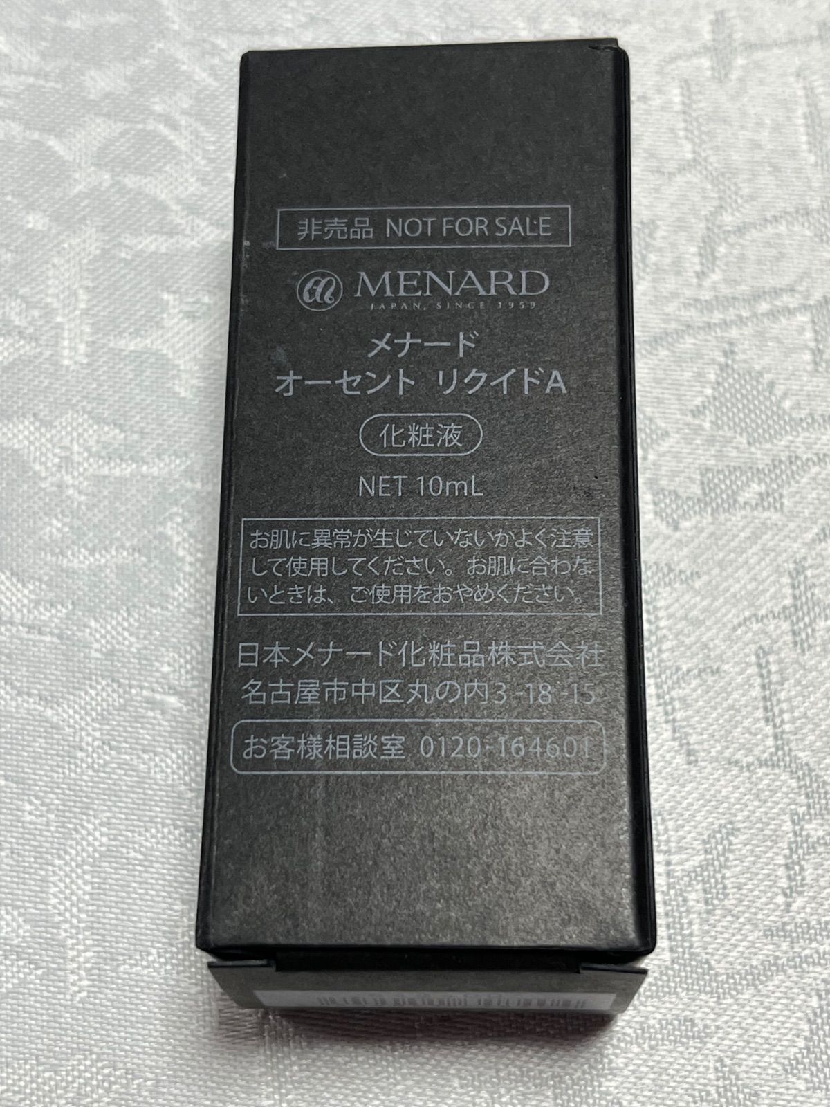 MENARD メナード 化粧液 10ml 非売品 オーセント リクイドA - メルカリ