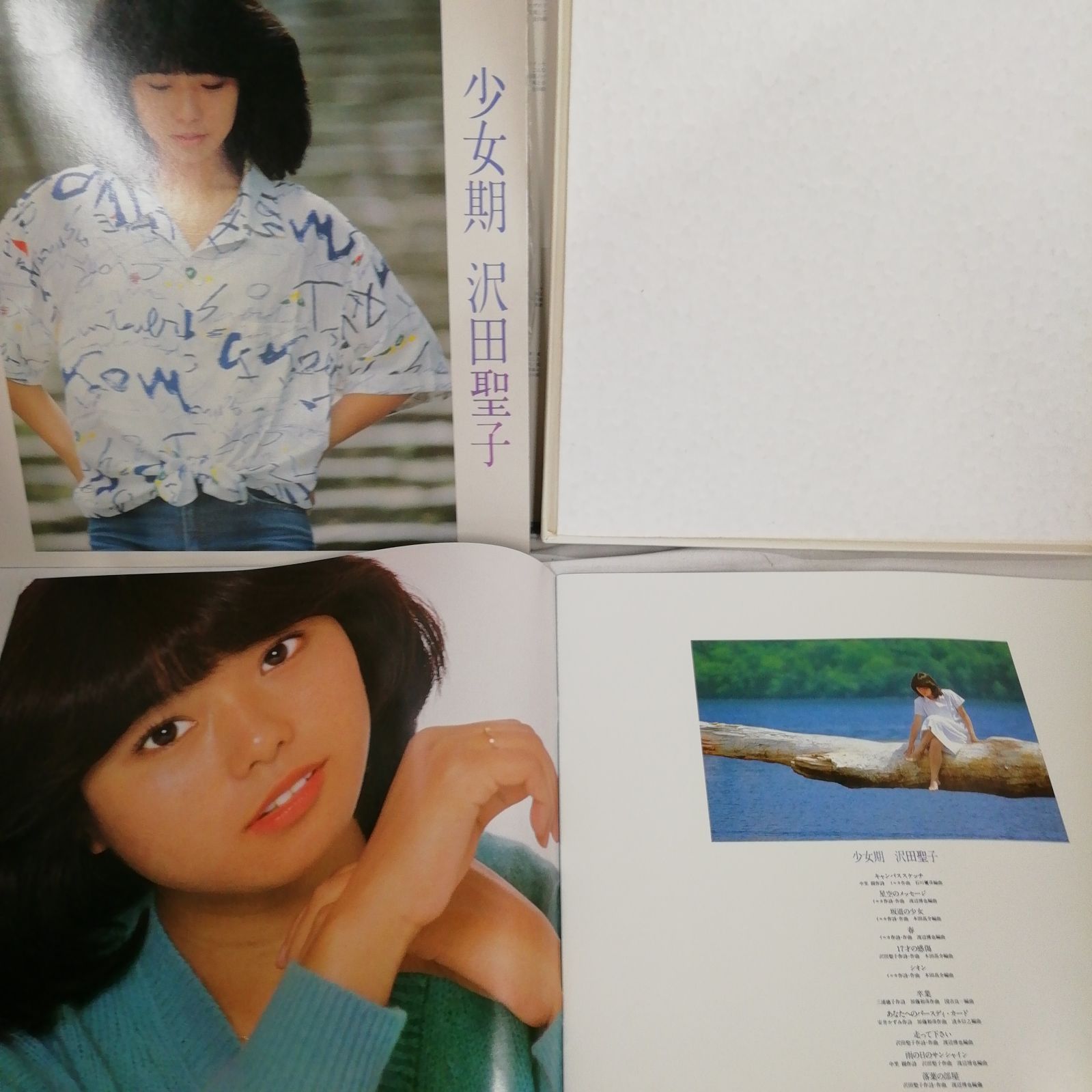 沢田聖子(さわだ しょうこ) 「少女期」 20ページ豪華カラー写真集付 帯