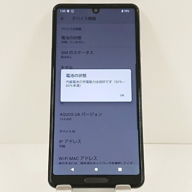 AQUOS sense5G SH-53A ドコモ ライラック 送料無料 本体 c18725 - メルカリ