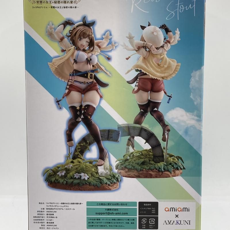 中古】あみあみ×AMAKUNI ライザ(ライザリン・シュタウト) 1/6[90