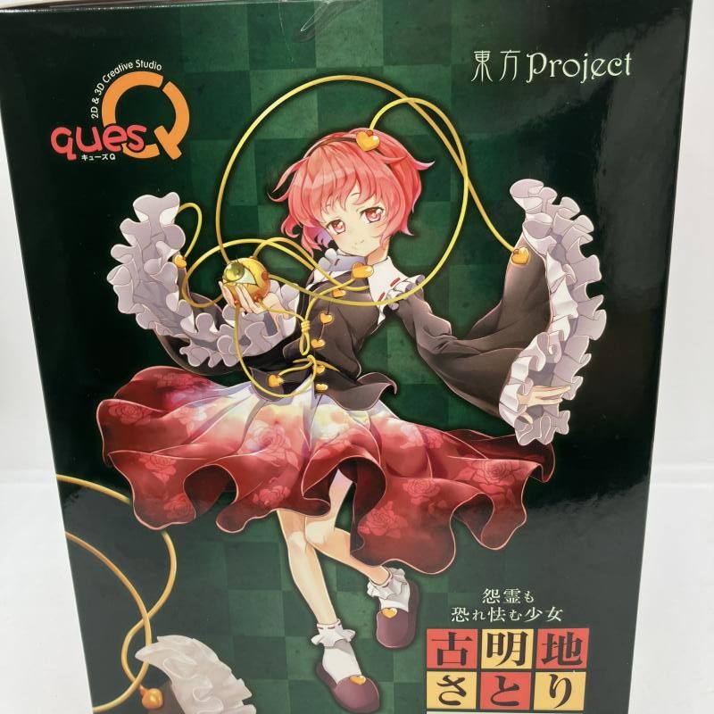 中古】キューズQ 怨霊も恐れ怯む少女 古明地さとり イベント限定 