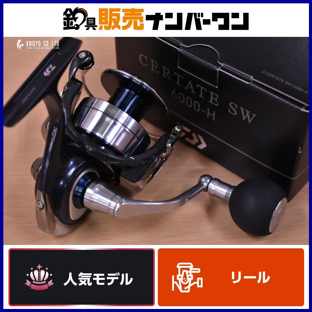 ダイワ 21 セルテート SW 6000-H スピニングリール DAIWA CERTATE
