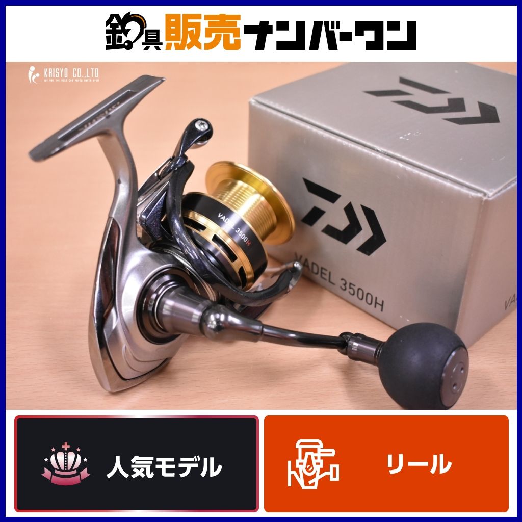 ダイワ ヴァデル 3500H スピニングリール DAIWA VADEL カツオ ブリ 
