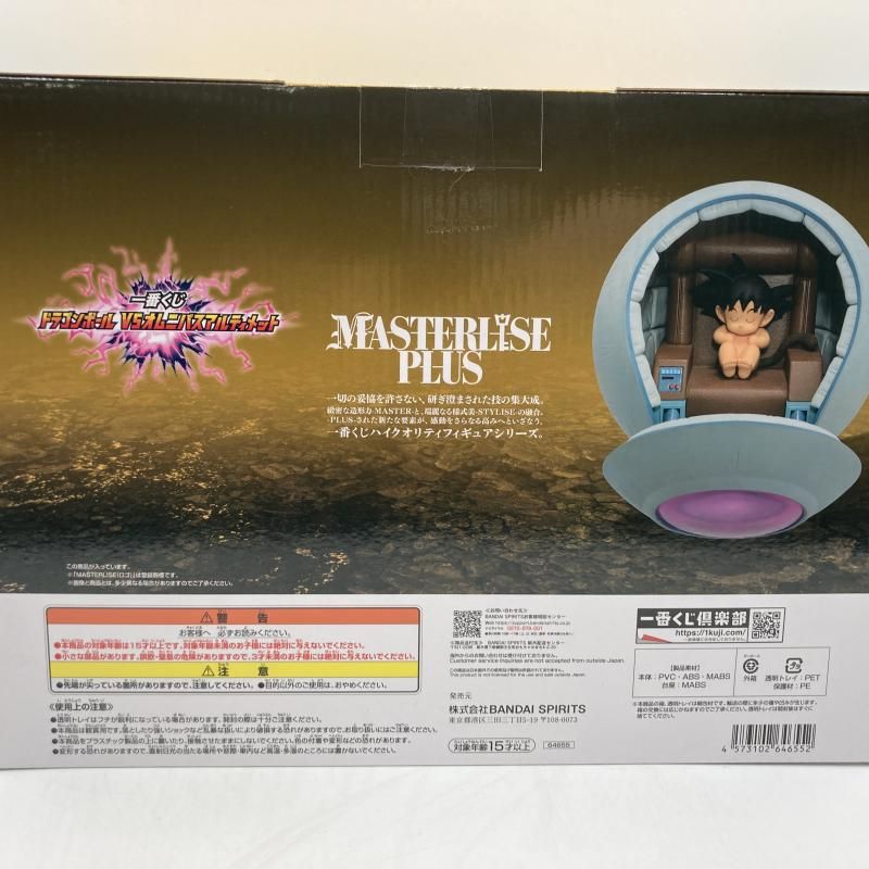 中古】F賞 カカロット MASTERLISE PLUS[90] - メルカリ