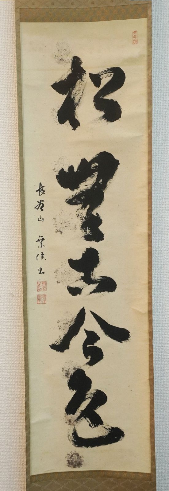 【真作】掛軸　茶カフキ之記録　茶道具　茶会記　書幅一幅　共箱入　W152 真作】掛軸 茶カフキ之記録 茶道具 茶会記 書幅一幅 共箱入 W152 書