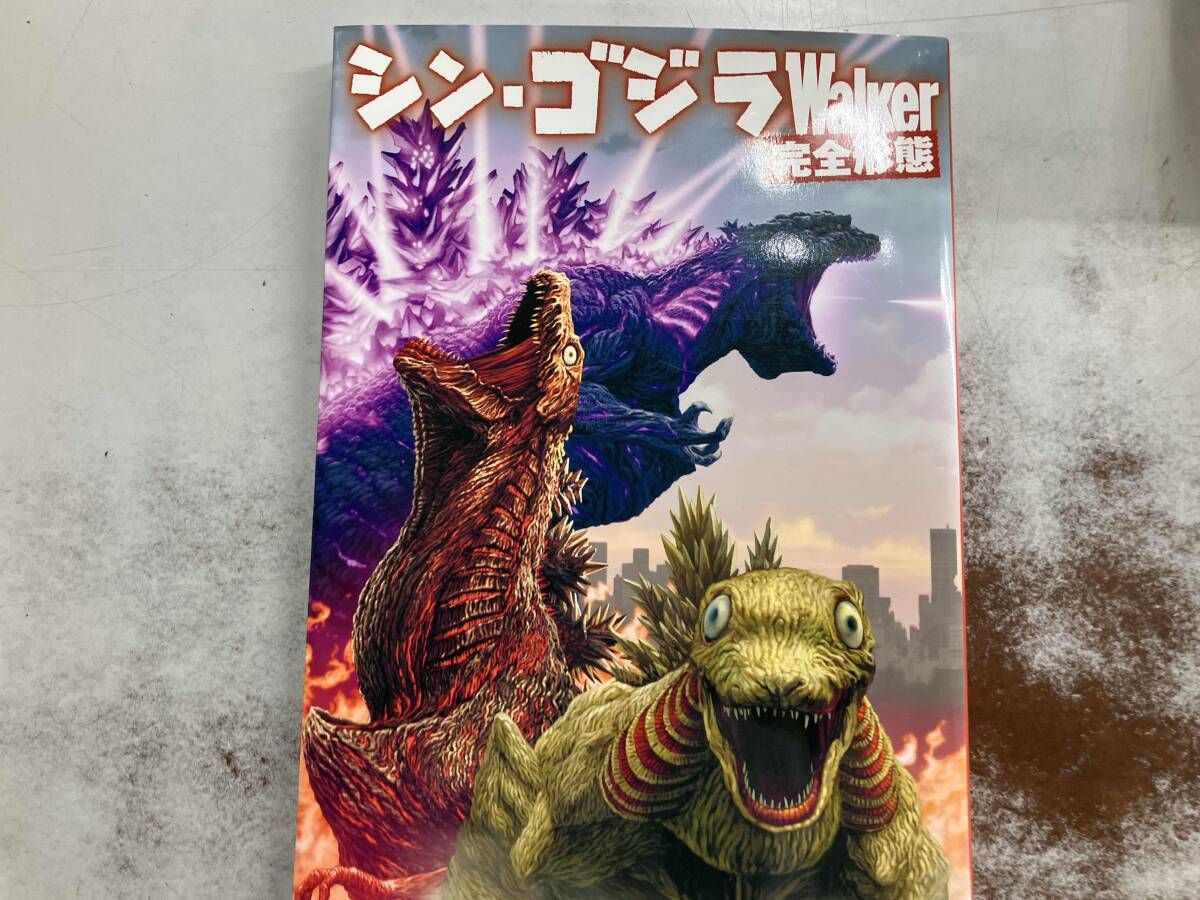 シン・ゴジラWalker 完全形態 KADOKAWA - メルカリ